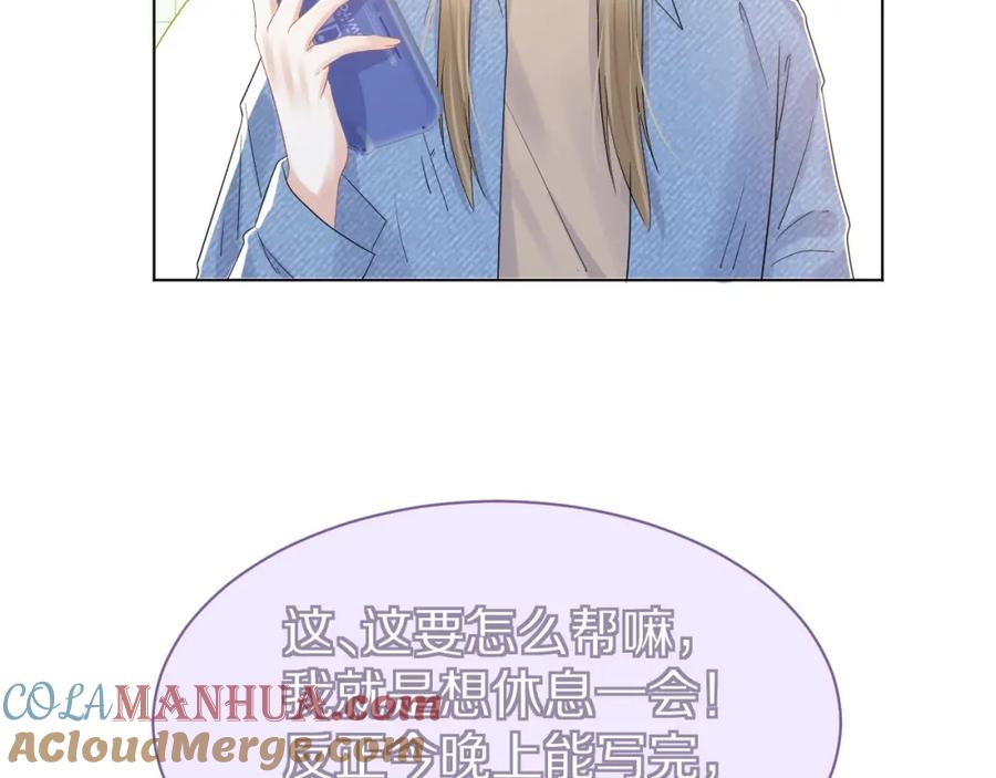 一口吃个兔 第27话 补习小组？ 第79页