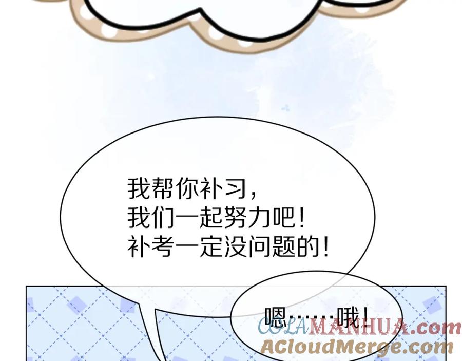 一口吃个兔 第27话 补习小组？ 第25页