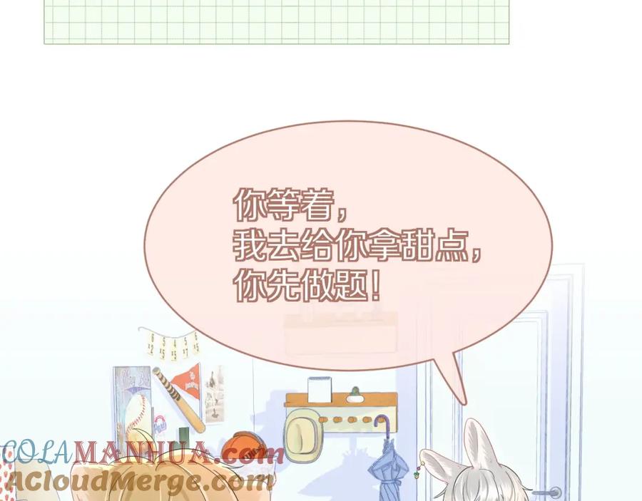 一口吃个兔 第27话 补习小组？ 第64页