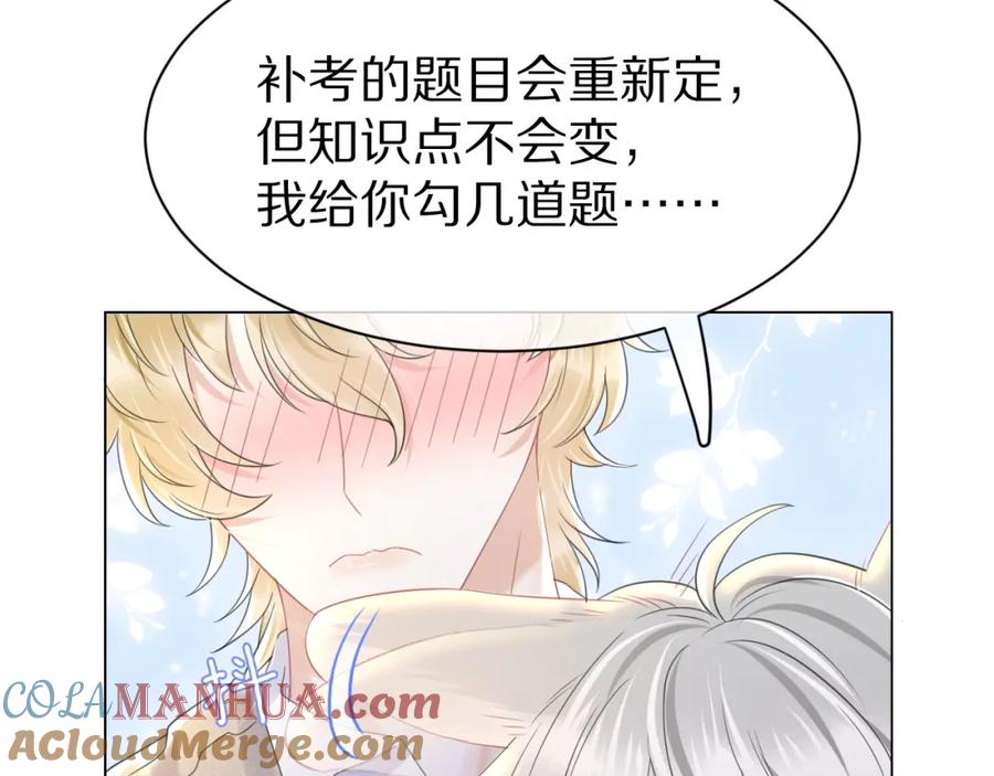一口吃个兔 第27话 补习小组？ 第52页