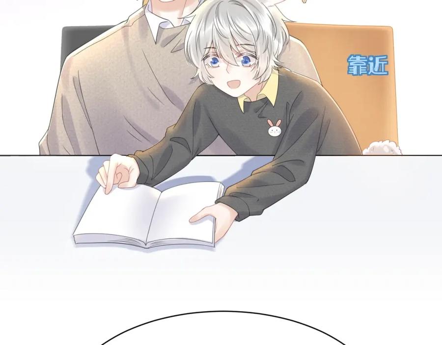 一口吃个兔 第27话 补习小组？ 第51页
