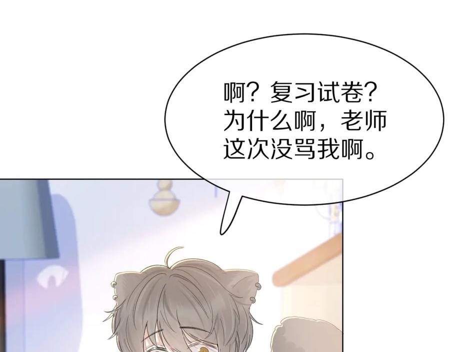 一口吃个兔 第27话 补习小组？ 第89页