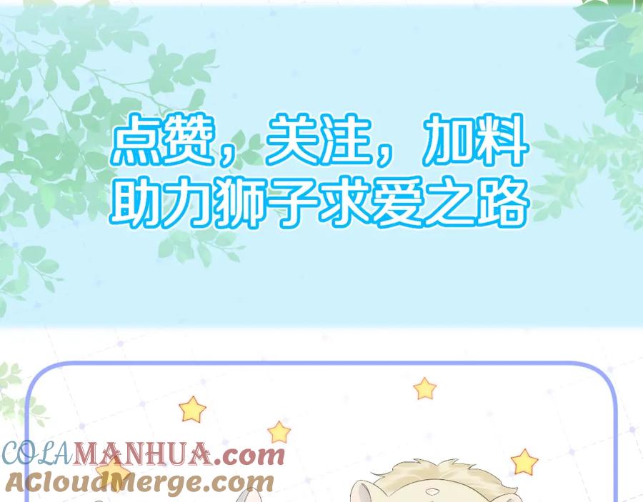 一口吃个兔 第27话 补习小组？ 第97页