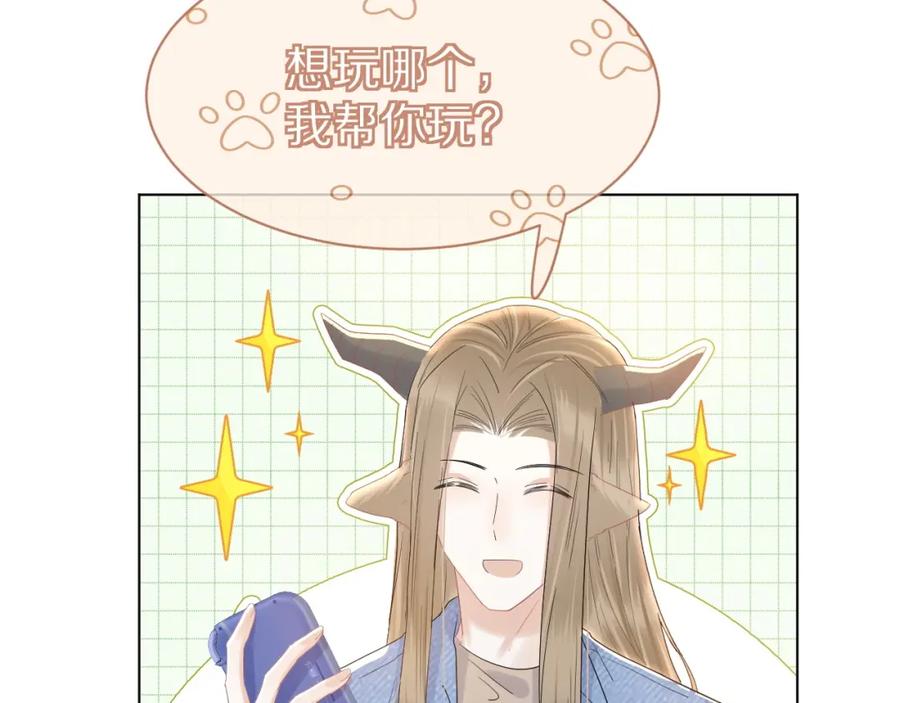 一口吃个兔 第27话 补习小组？ 第78页
