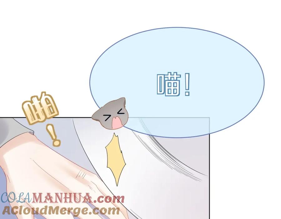 一口吃个兔 第27话 补习小组？ 第76页