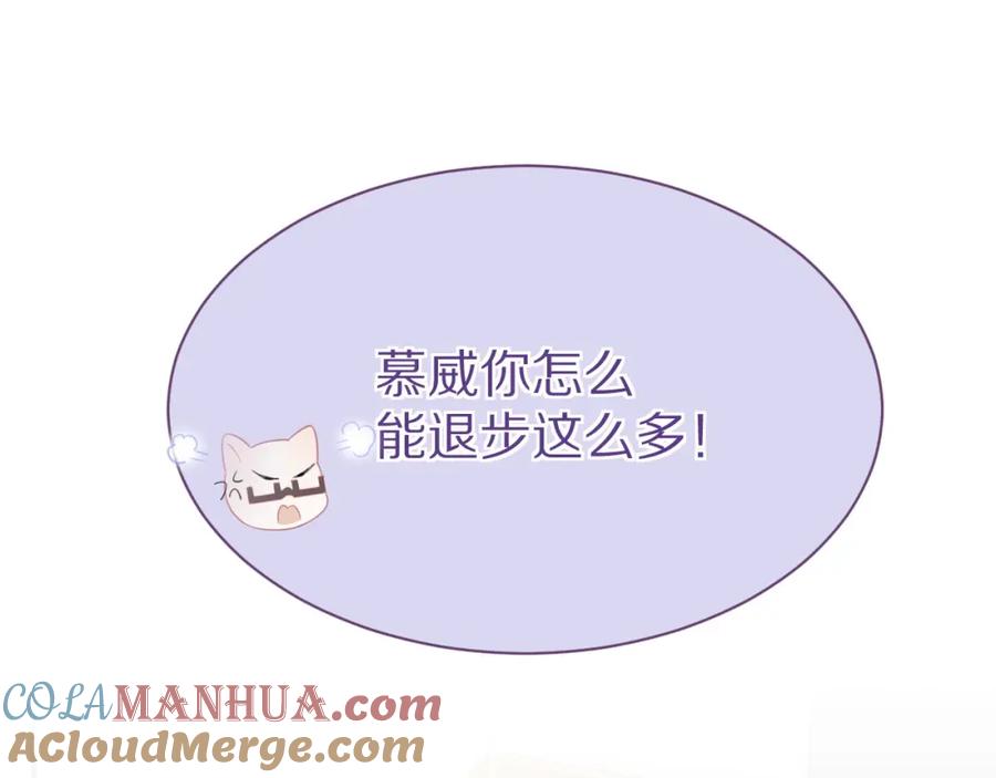 一口吃个兔 第27话 补习小组？ 第4页