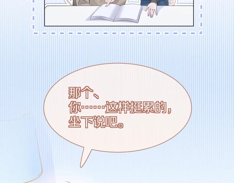 一口吃个兔 第27话 补习小组？ 第35页