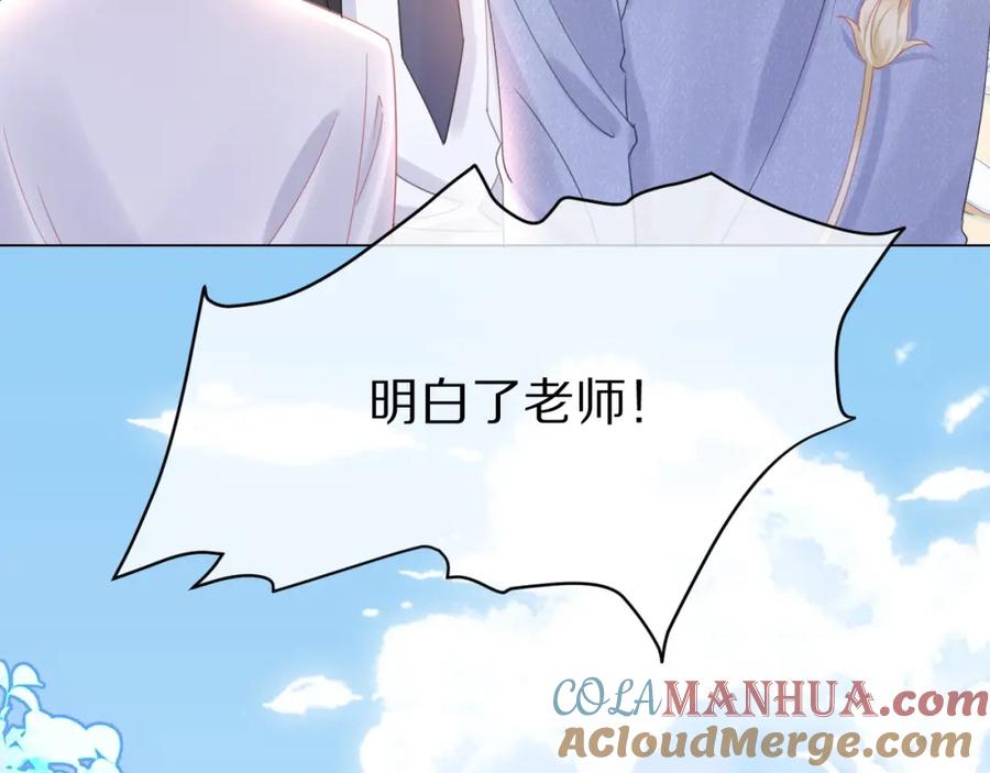 一口吃个兔 第27话 补习小组？ 第16页