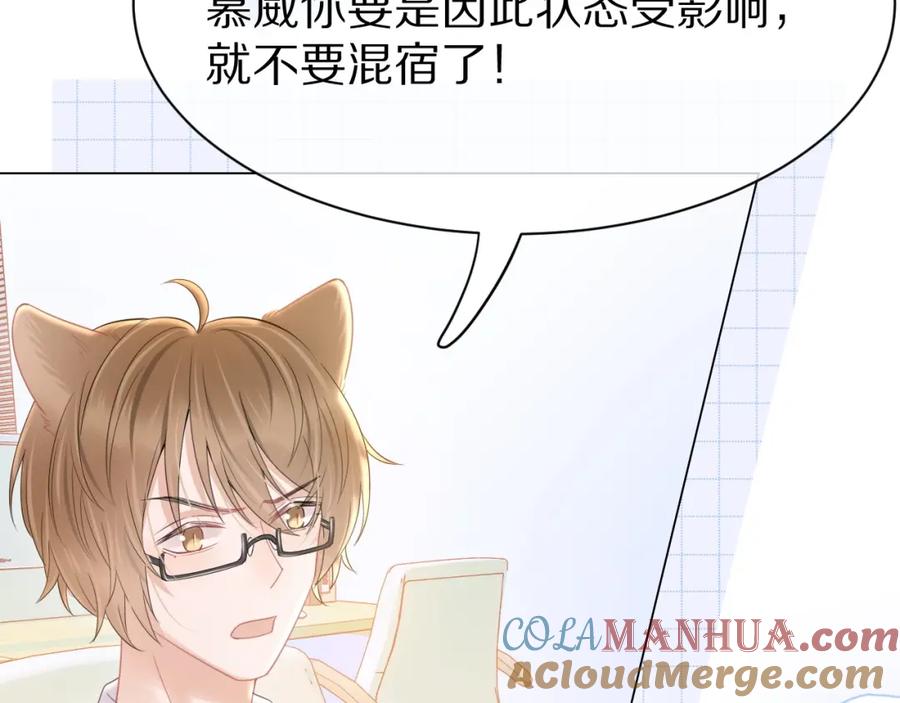 一口吃个兔 第27话 补习小组？ 第7页