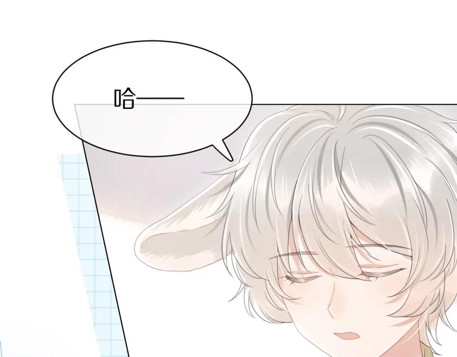 一口吃个兔 第27话 补习小组？ 第30页