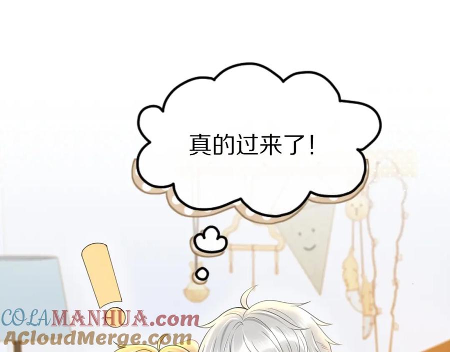 一口吃个兔 第27话 补习小组？ 第40页