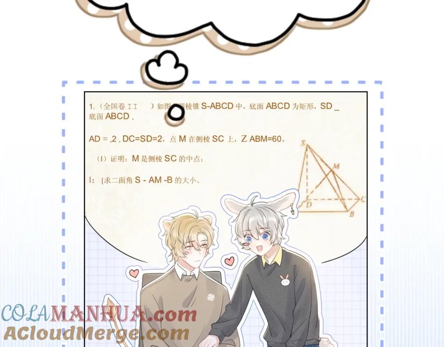 一口吃个兔 第27话 补习小组？ 第34页
