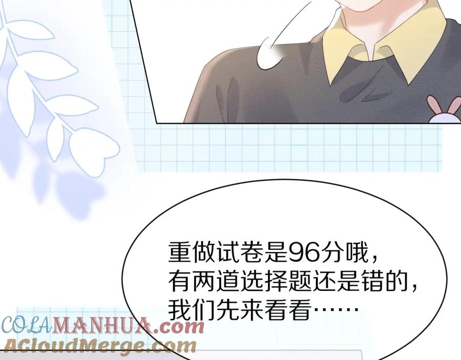 一口吃个兔 第27话 补习小组？ 第31页