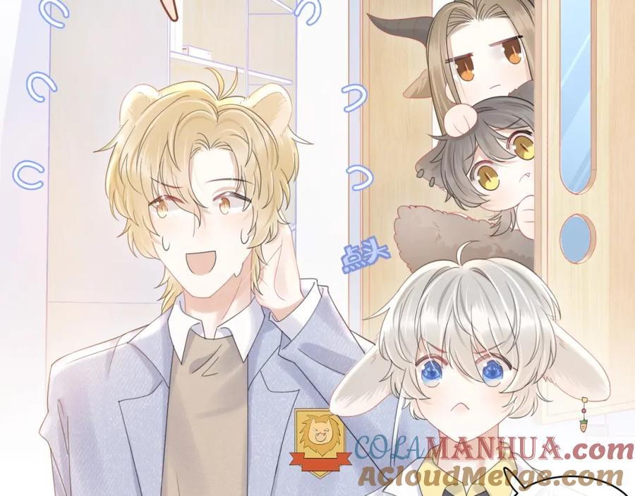 一口吃个兔 第27话 补习小组？ 第13页