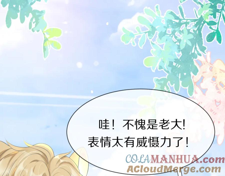 一口吃个兔 第1话 他要吃了我！ 第101页
