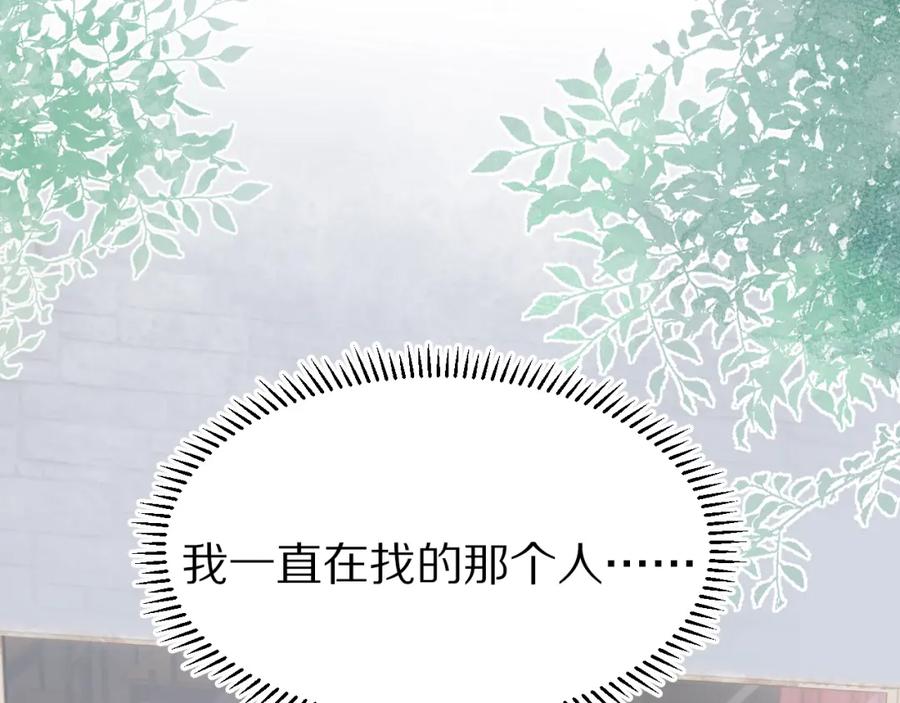 一口吃个兔 第1话 他要吃了我！ 第126页