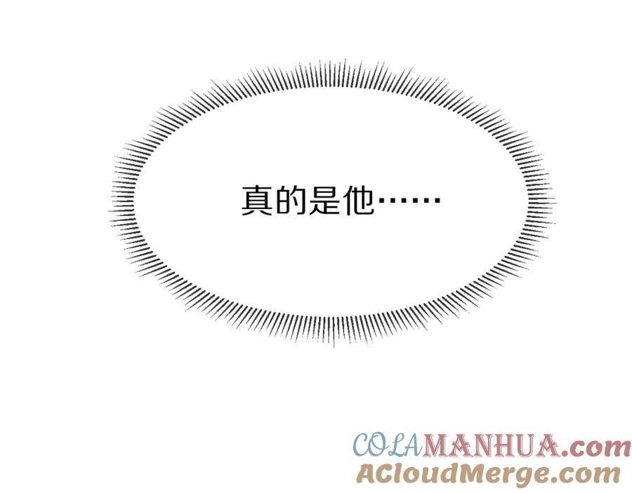 一口吃个兔 第1话 他要吃了我！ 第97页