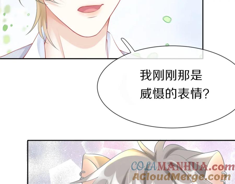 一口吃个兔 第1话 他要吃了我！ 第105页