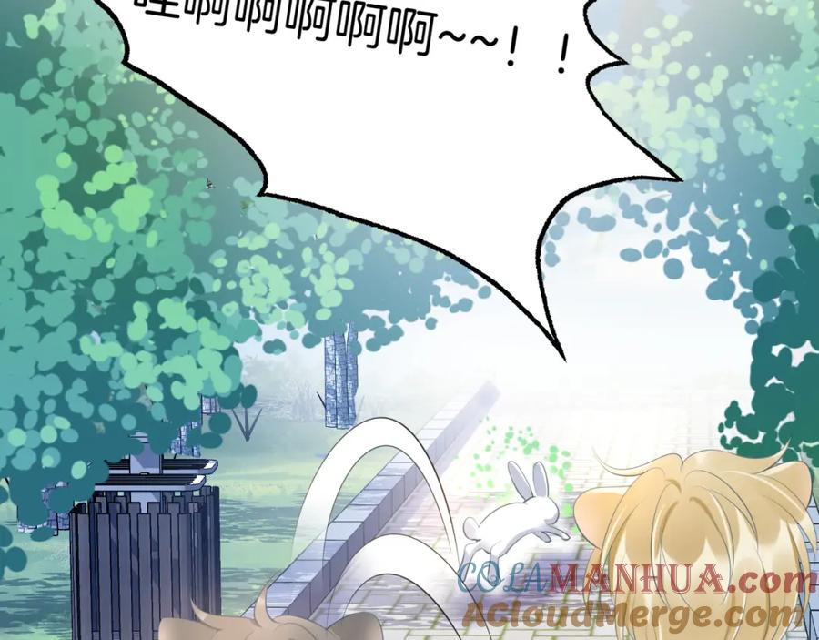 一口吃个兔 第1话 他要吃了我！ 第93页