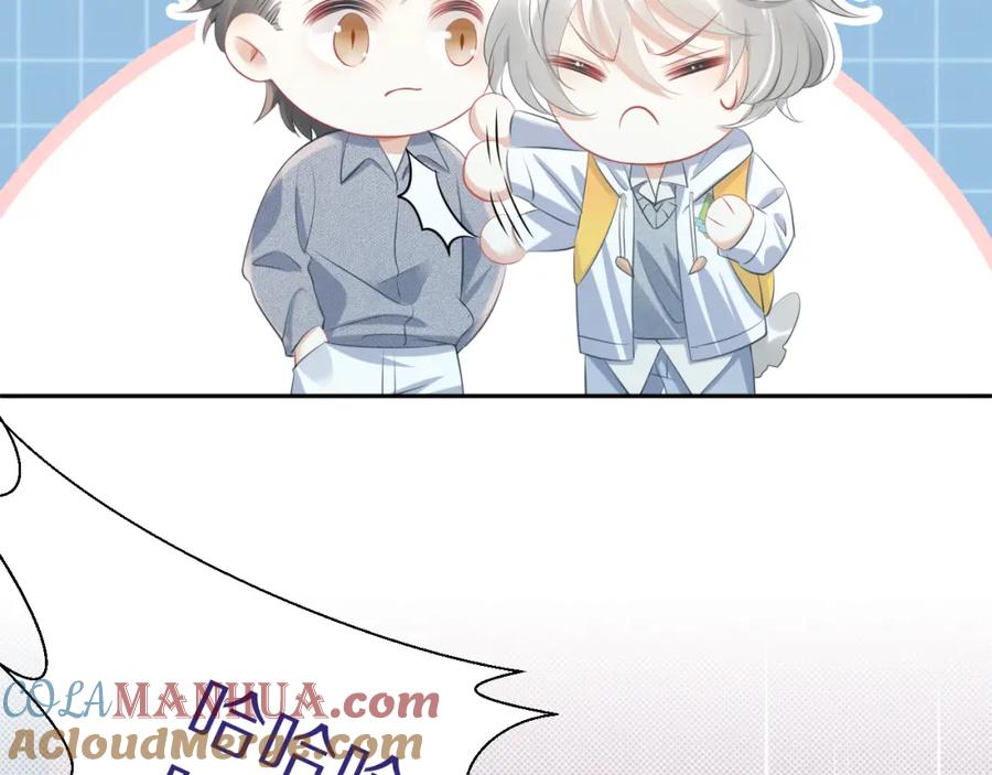 一口吃个兔 第1话 他要吃了我！ 第41页