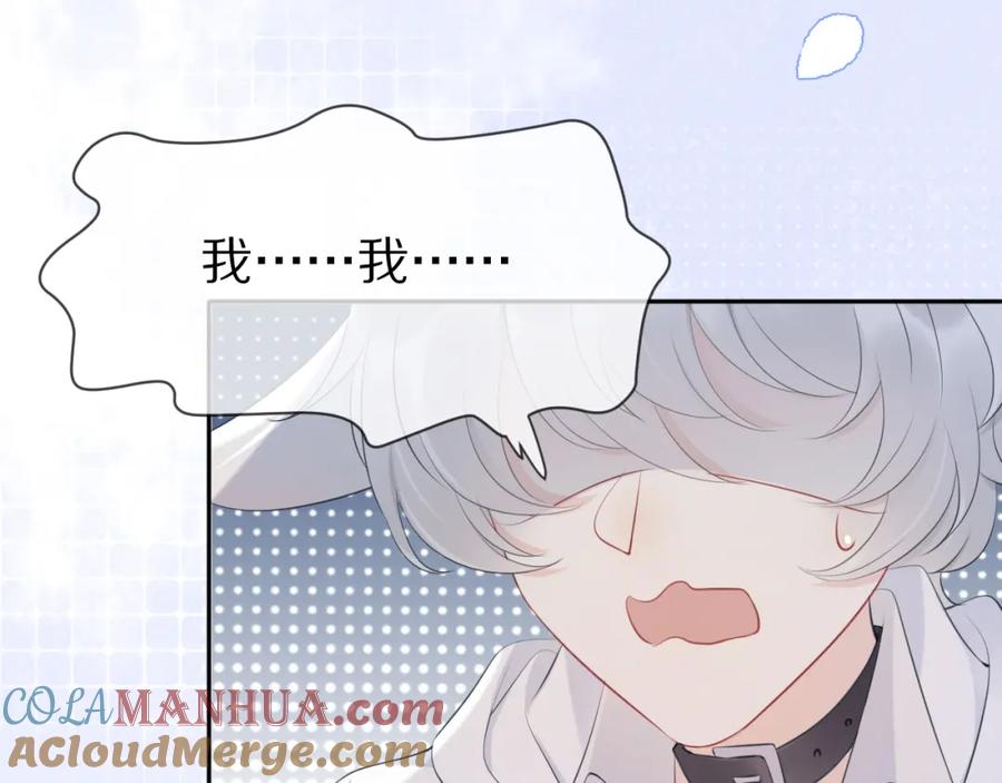 一口吃个兔 第1话 他要吃了我！ 第33页