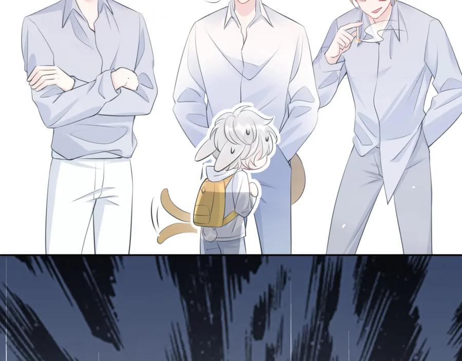 一口吃个兔 第1话 他要吃了我！ 第22页