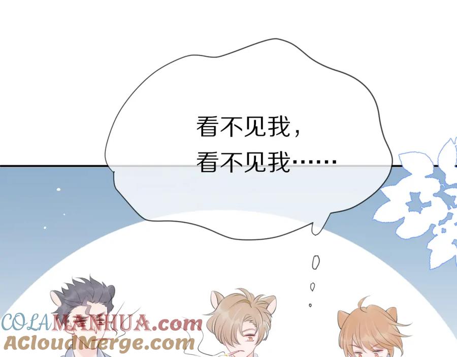 一口吃个兔 第1话 他要吃了我！ 第21页