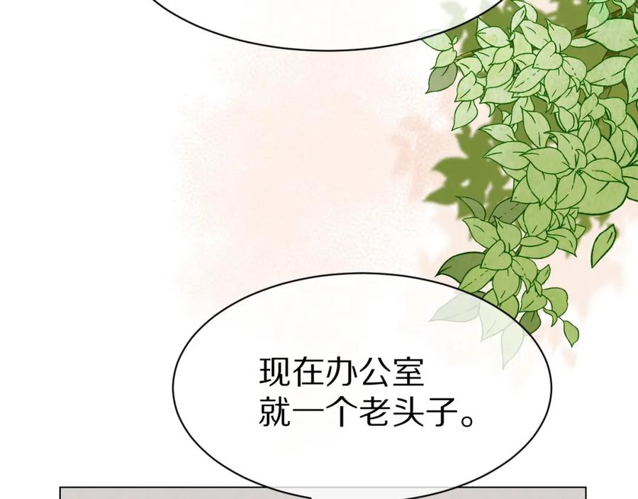 一口吃个兔 第28话 更重要的事 第28页