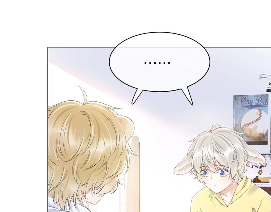 一口吃个兔 第28话 更重要的事 第71页