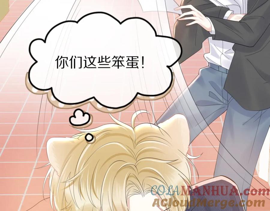 一口吃个兔 第28话 更重要的事 第33页