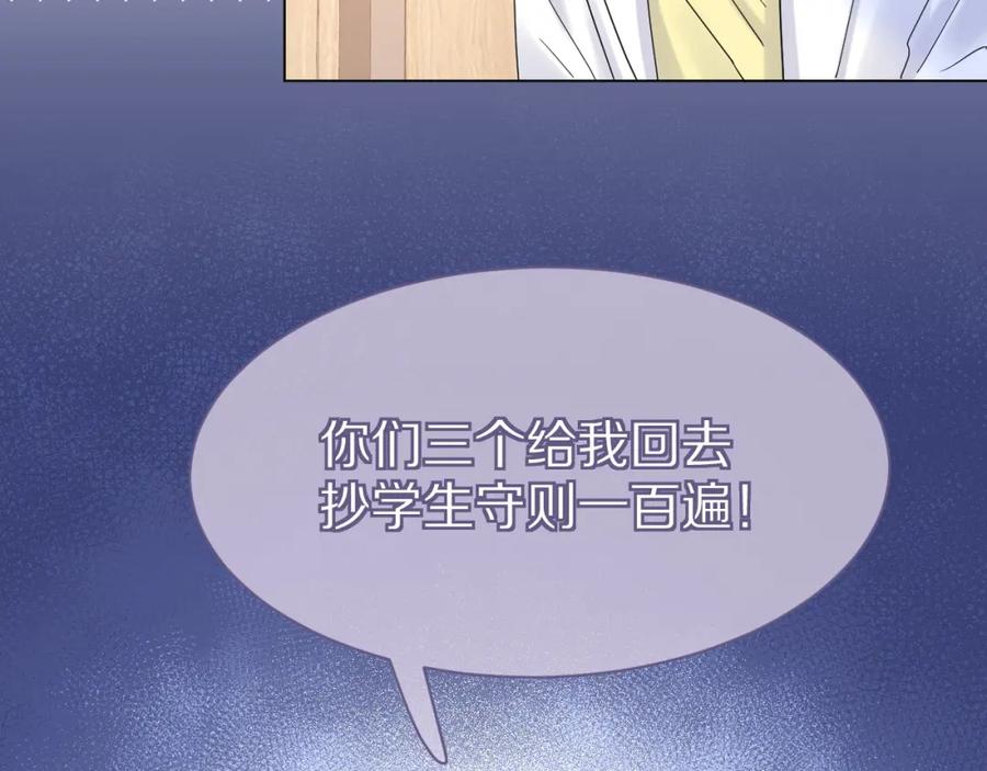 一口吃个兔 第28话 更重要的事 第50页