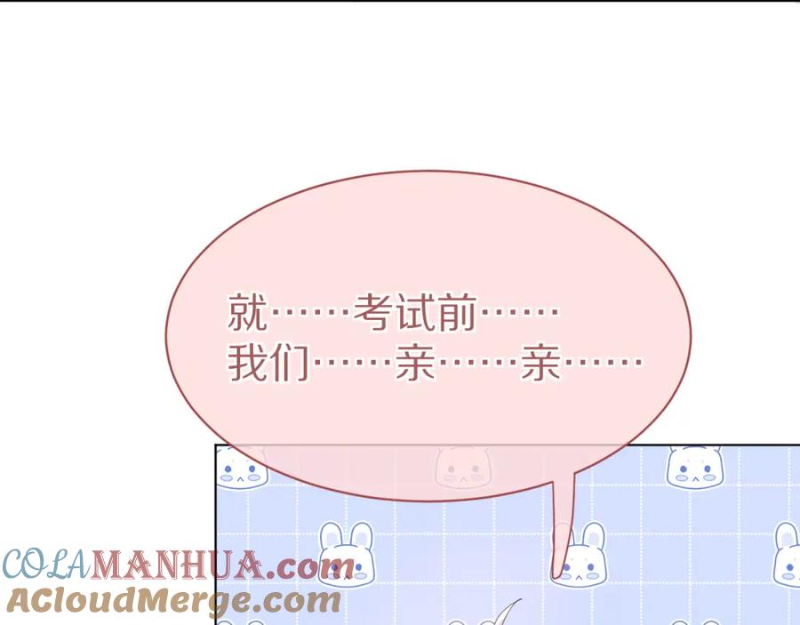 一口吃个兔 第28话 更重要的事 第65页