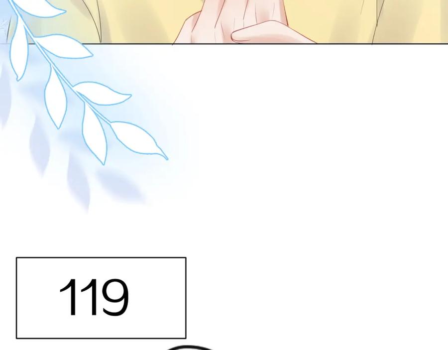一口吃个兔 第28话 更重要的事 第86页
