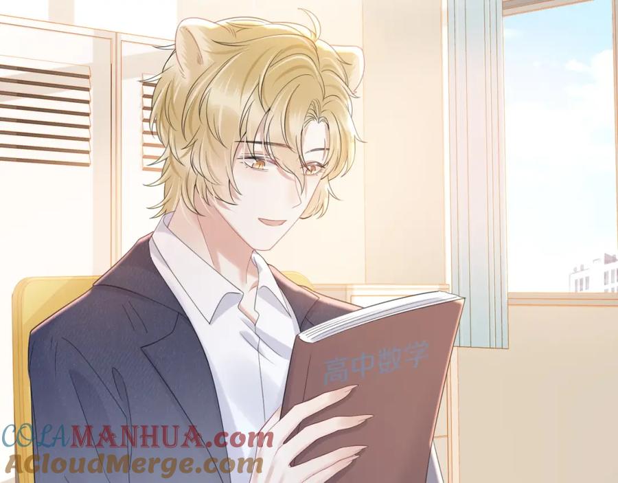 一口吃个兔 第28话 更重要的事 第21页
