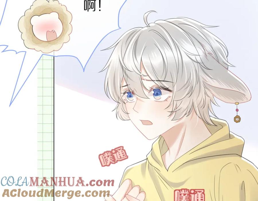 一口吃个兔 第28话 更重要的事 第77页