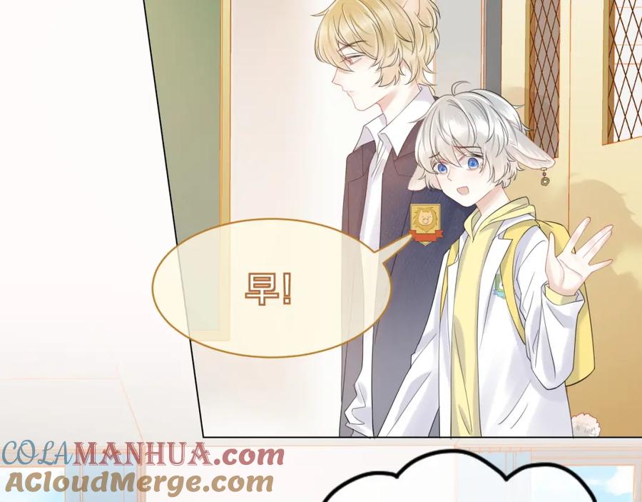 一口吃个兔 第28话 更重要的事 第9页