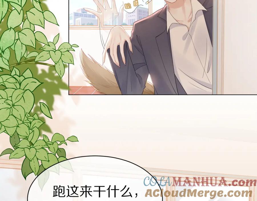 一口吃个兔 第28话 更重要的事 第25页