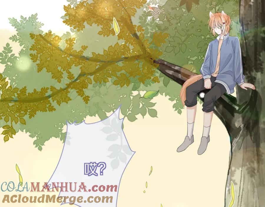 一口吃个兔 第30话 你是谁来着 第33页