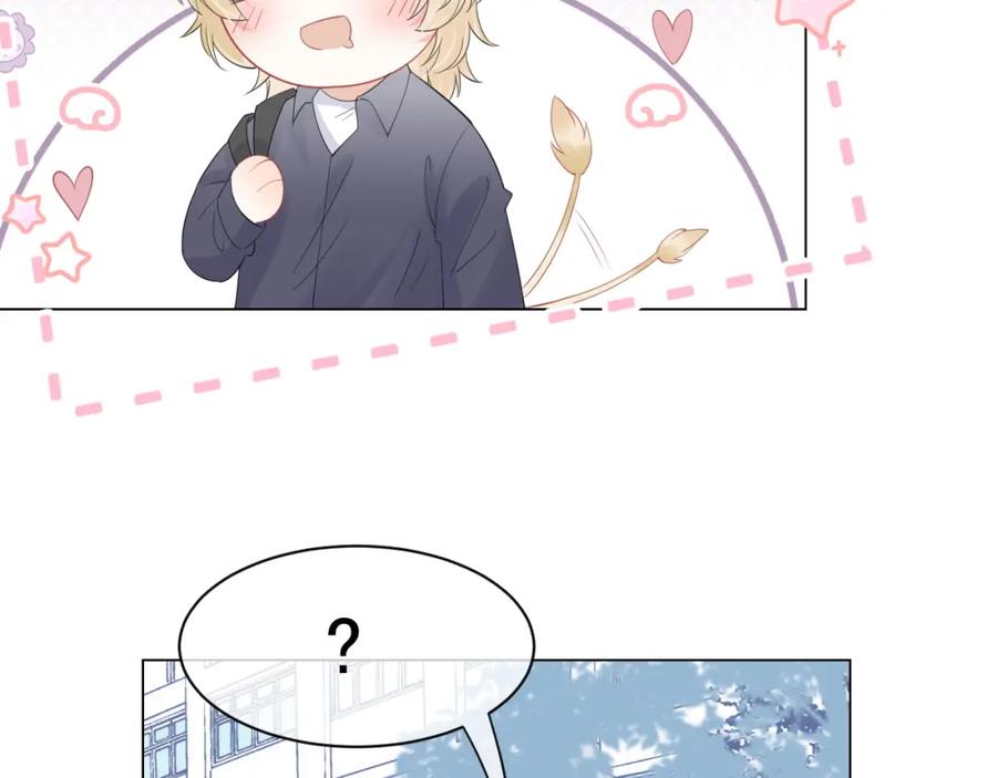 一口吃个兔 第30话 你是谁来着 第75页