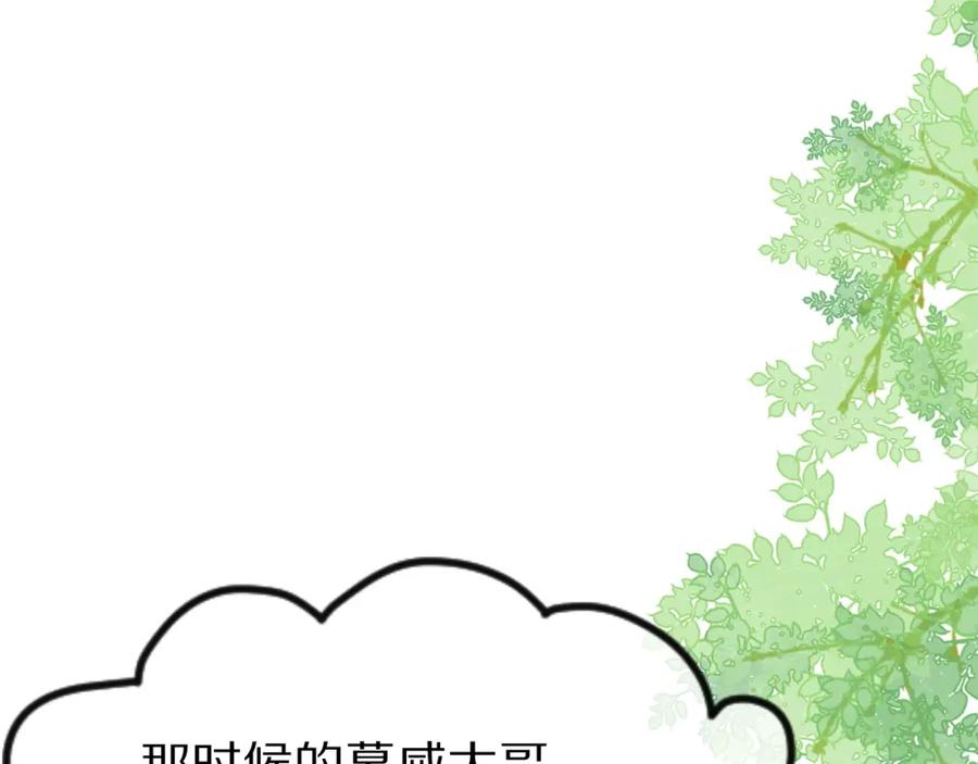 一口吃个兔 第30话 你是谁来着 第60页