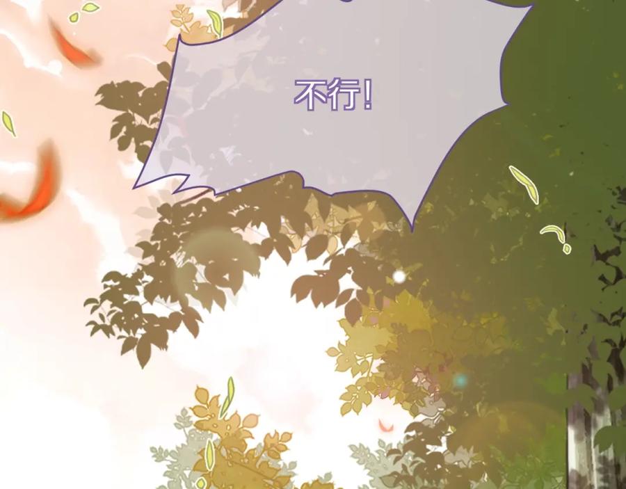 一口吃个兔 第30话 你是谁来着 第32页