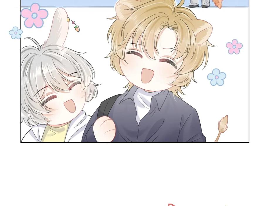 一口吃个兔 第30话 你是谁来着 第96页