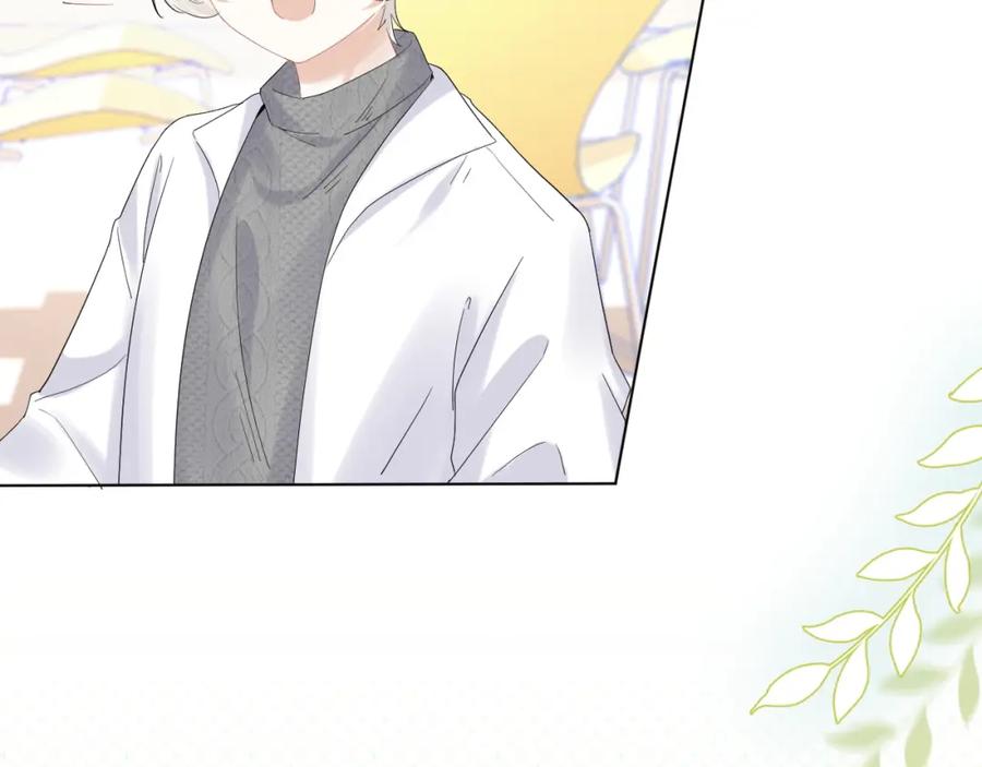 一口吃个兔 第30话 你是谁来着 第11页