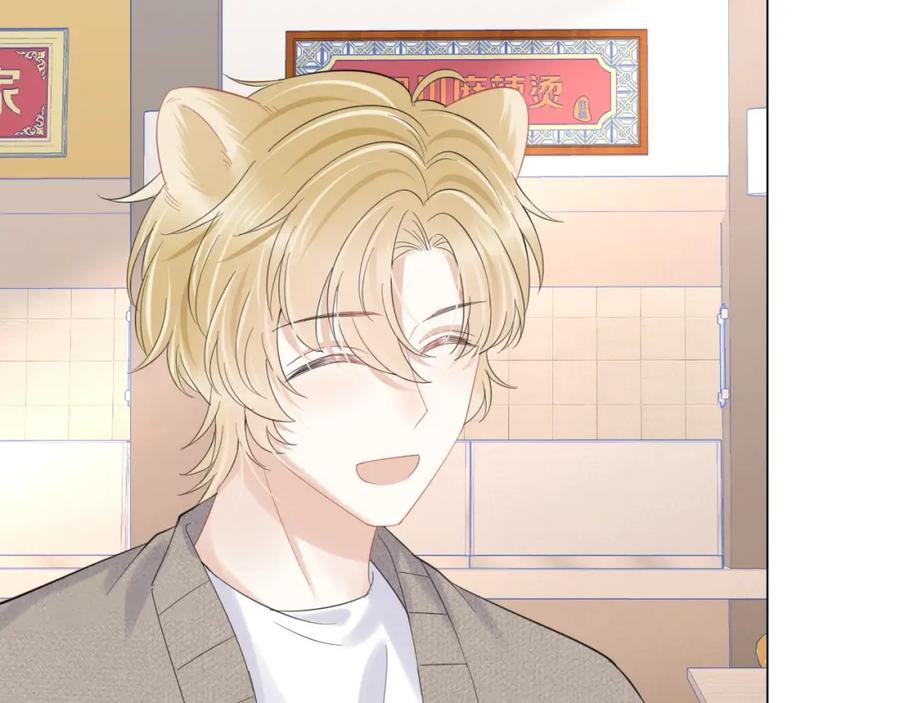 一口吃个兔 第30话 你是谁来着 第27页