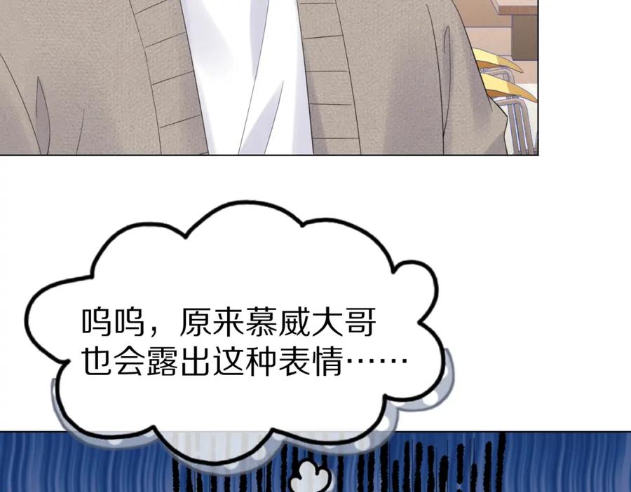 一口吃个兔 第30话 你是谁来着 第28页