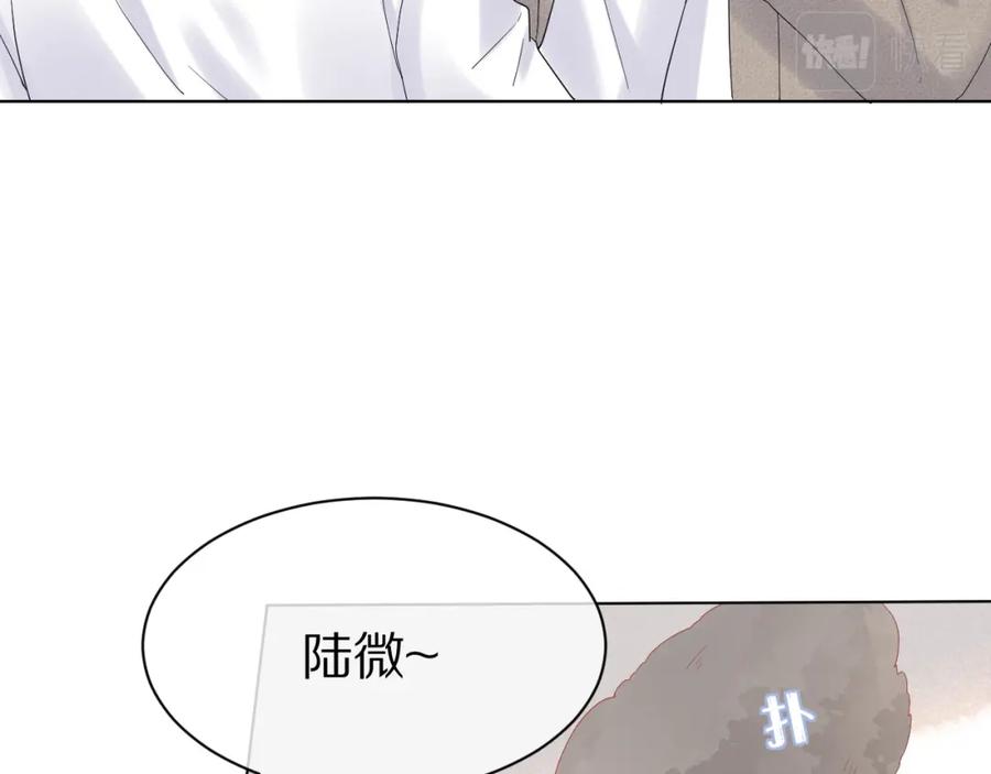一口吃个兔 第30话 你是谁来着 第14页
