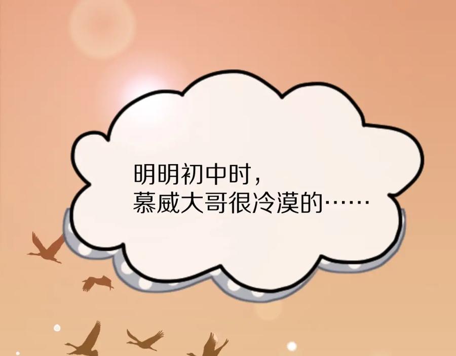 一口吃个兔 第30话 你是谁来着 第30页