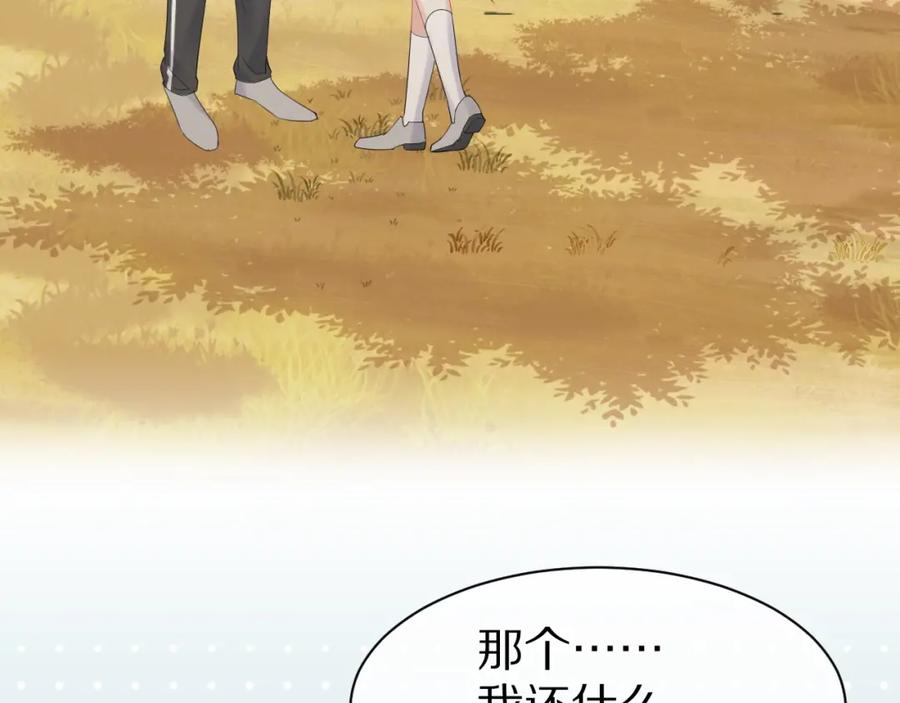 一口吃个兔 第30话 你是谁来着 第35页