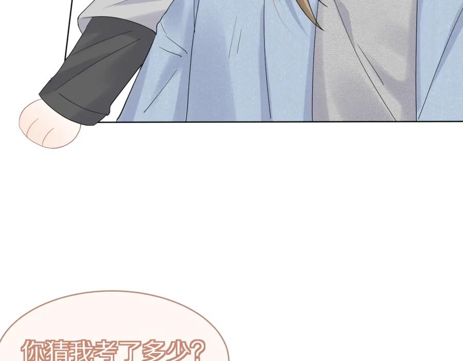 一口吃个兔 第30话 你是谁来着 第16页