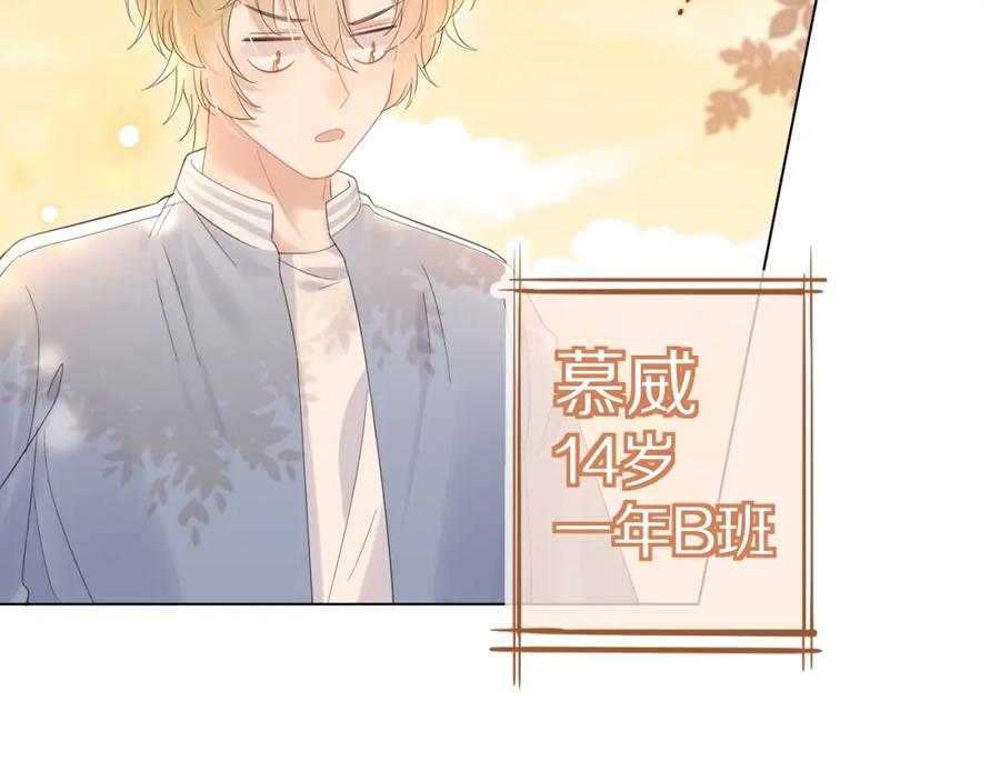 一口吃个兔 第30话 你是谁来着 第39页